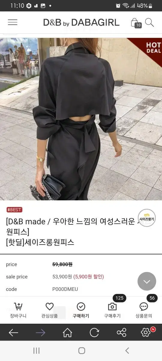 다바걸 롱 원피스 새거 팝니다